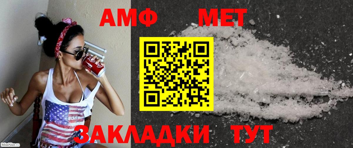 Amphetamine Розовый  Amphetamine  Карачаевск  Вход с VPN 