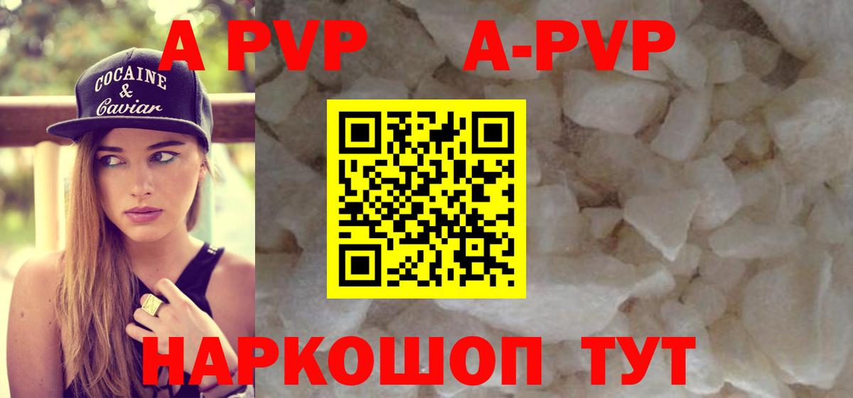 A PVP крисы CK Карачаевск