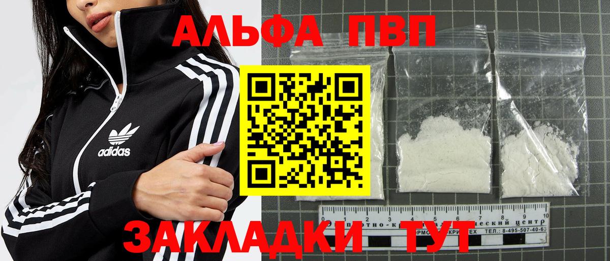 Карачаевск  Alfa_PVP крисы CK  APVP мука  хочу наркоту  Вход с VPN  A PVP 