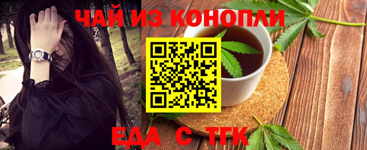 Canna-Cookies марихуана Карачаевск