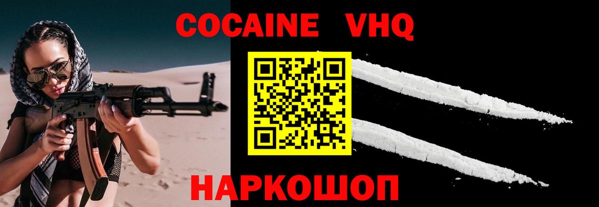 COCAIN 99% Карачаевск