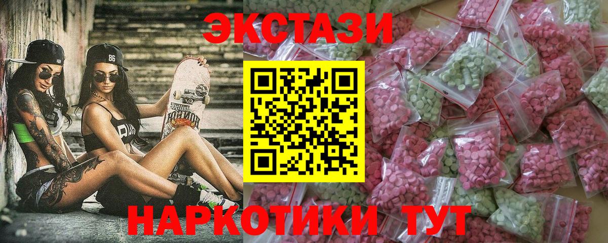 Ecstasy Philipp Plein  Вход с VPN  Карачаевск  ЭКСТАЗИ  ЭКСТАЗИ круглые 