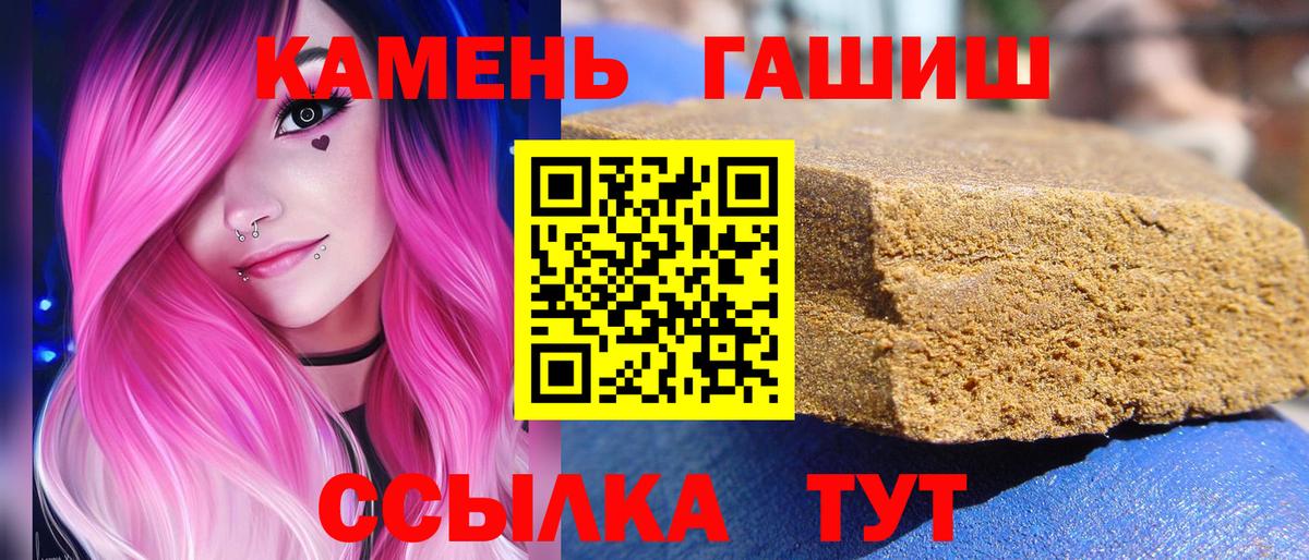 ГАШИШ Ice-O-Lator  ГАШ  Карачаевск  ГАШ гашик  Вход с VPN 
