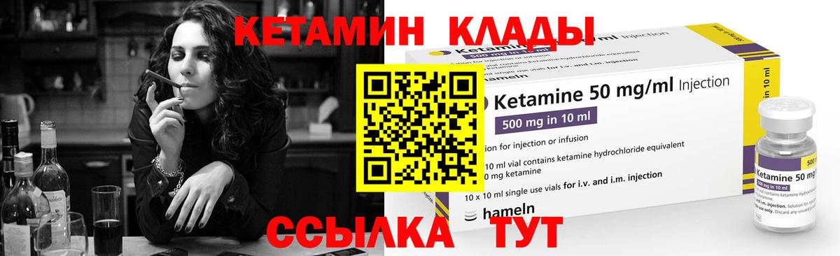 Карачаевск  Кетамин VHQ  Вход с VPN 