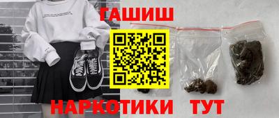 гашишное масло Краснокаменск