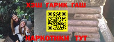гашишное масло Краснокаменск