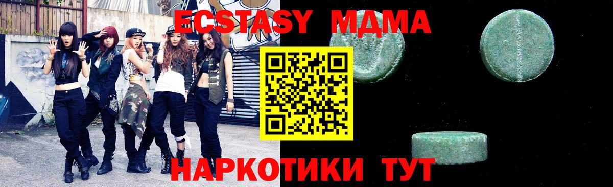 МДМА VHQ  MDMA  Карачаевск  Вход с VPN 