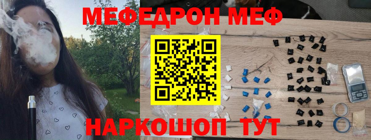 Меф мяу мяу кристаллы Карачаевск