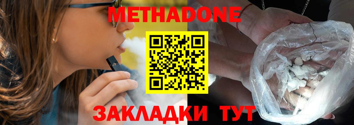 Карачаевск  Метадон VHQ  Вход с VPN 