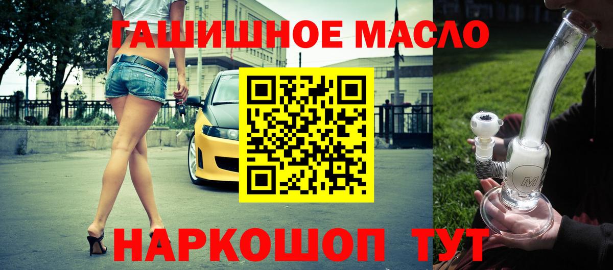 ТГК концентрат  Вход с VPN  Дистиллят ТГК гашишное масло  Карачаевск 