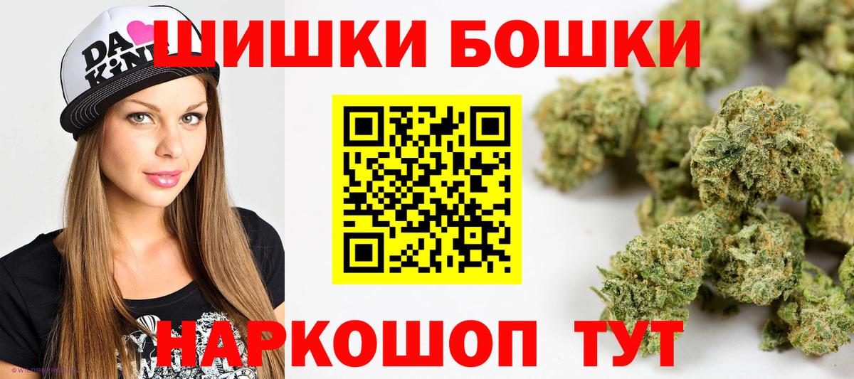 Бошки Шишки ГИДРОПОН  Конопля план  Вход с VPN  Карачаевск 